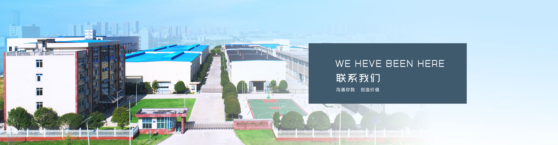 联系我们